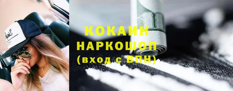 Cocaine Боливия  Инсар 