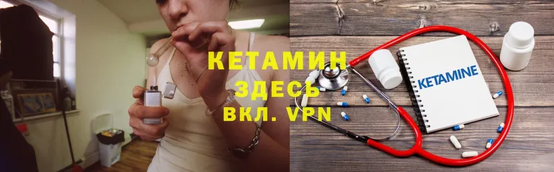 Кетамин VHQ  Инсар 