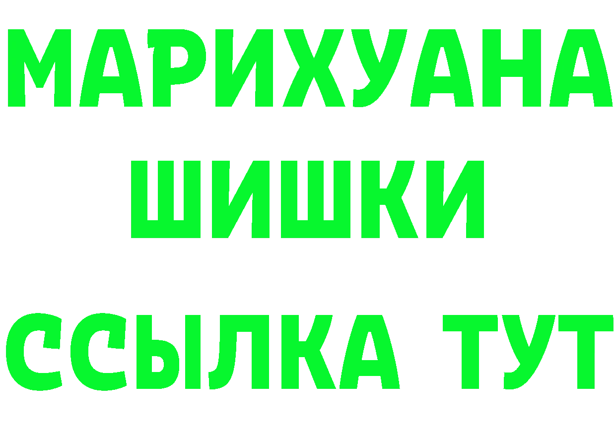 ГАШ гашик ТОР даркнет mega Инсар