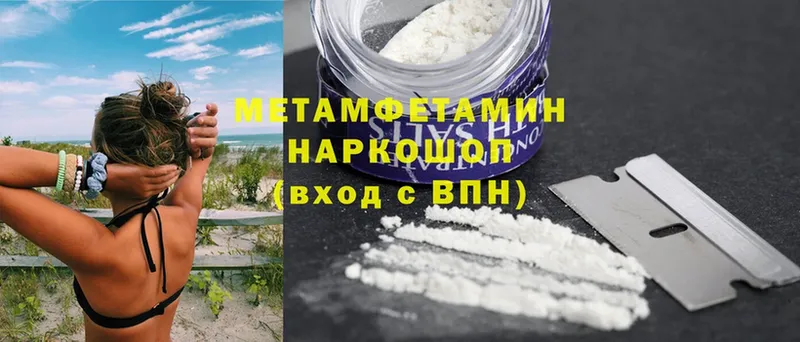 Метамфетамин витя  Инсар 